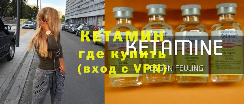 МЕГА зеркало  Зубцов  Кетамин ketamine 