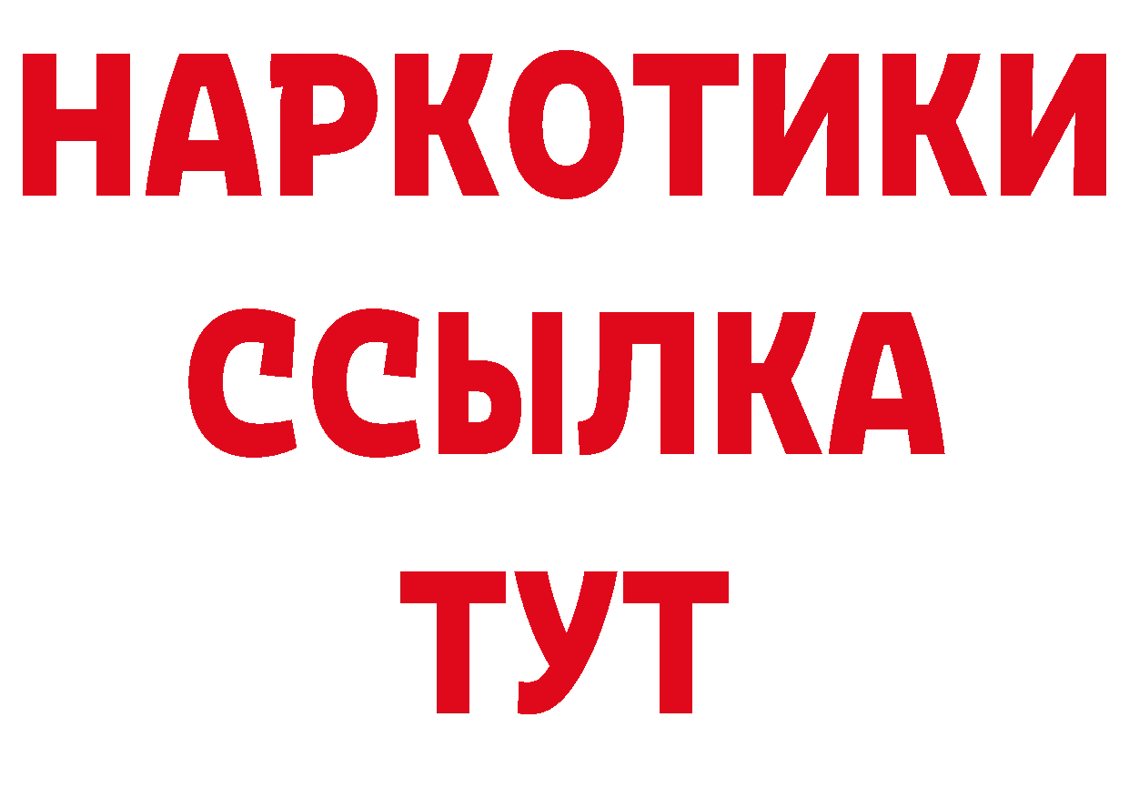 БУТИРАТ оксибутират ССЫЛКА нарко площадка ОМГ ОМГ Зубцов