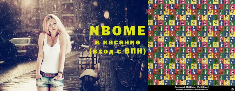 Марки NBOMe 1500мкг Зубцов